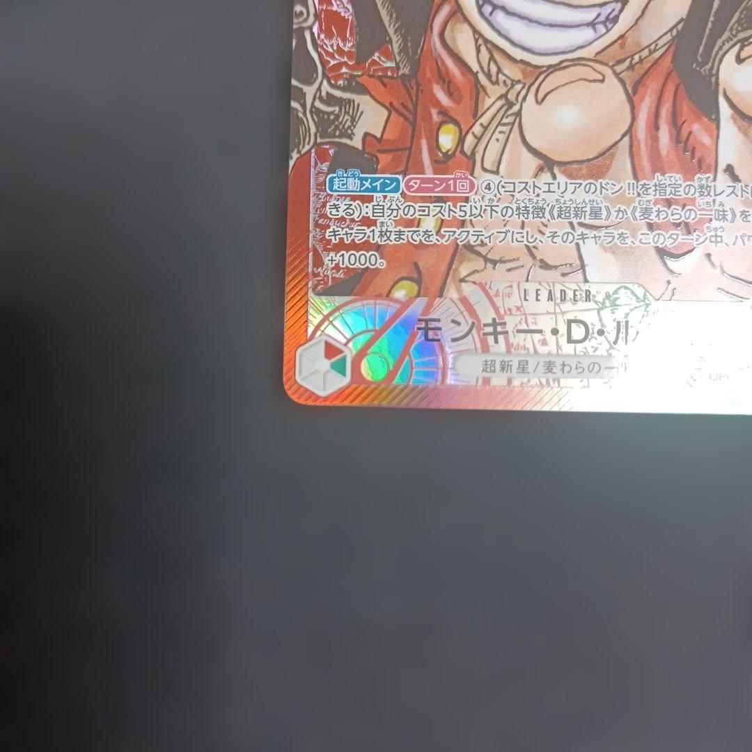 ワンピースカード 赤緑ルフィ