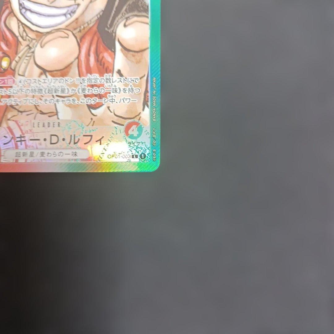 ワンピースカード 赤緑ルフィ