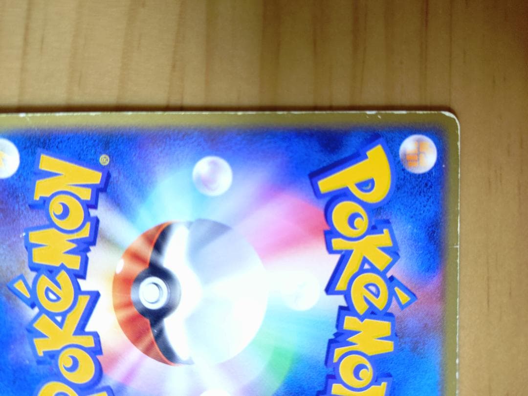 [ポケモンカード] リザードンex 012/052 ランダム構築スターター