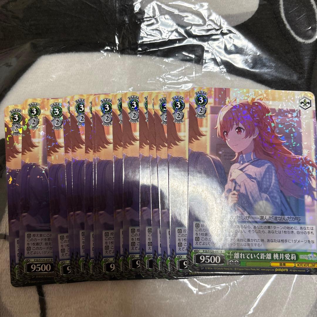 ヴァイス プロセカ 15枚セット R 離れていく距離 桃井愛莉 - メルカリ