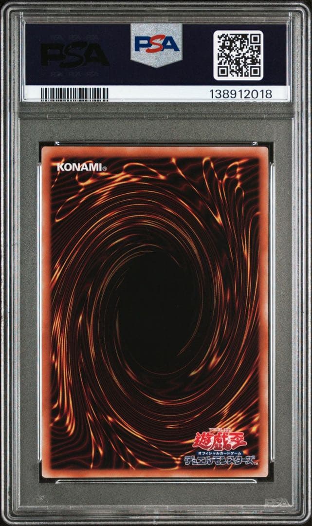 PSA10】遊戯王 白の聖女エクレシア 25th QCSE 白の物語 - メルカリ