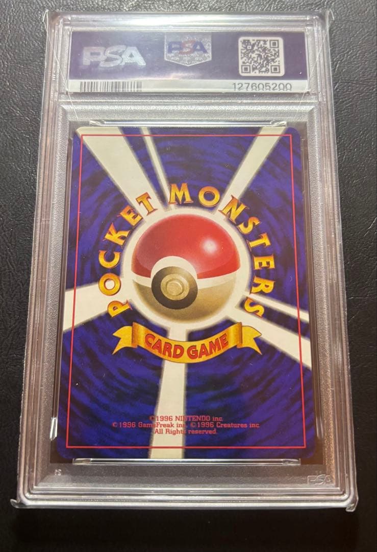 ヒトデマン　初版　マークなし