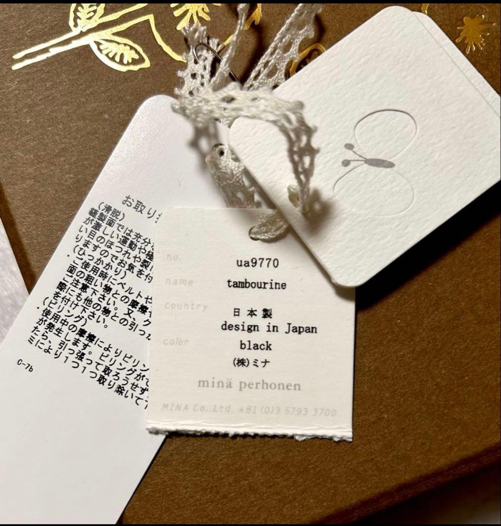 新品タグ付 ミナペルホネン ウール混タンバリン 2wayショルダーバッグ 大