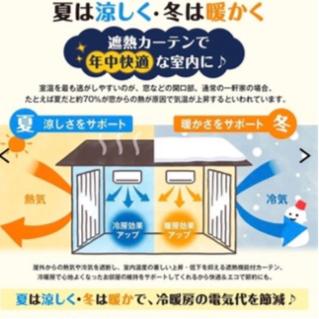 幅125 丈200 ナチュラルカラーがおしゃれな遮光カーテン 新品未使用