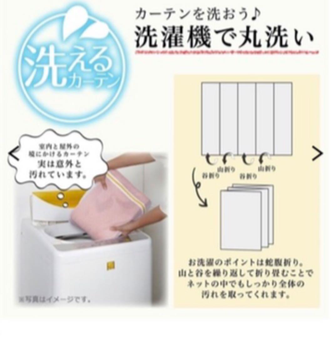 幅125 丈200 ナチュラルカラーがおしゃれな遮光カーテン 新品未使用