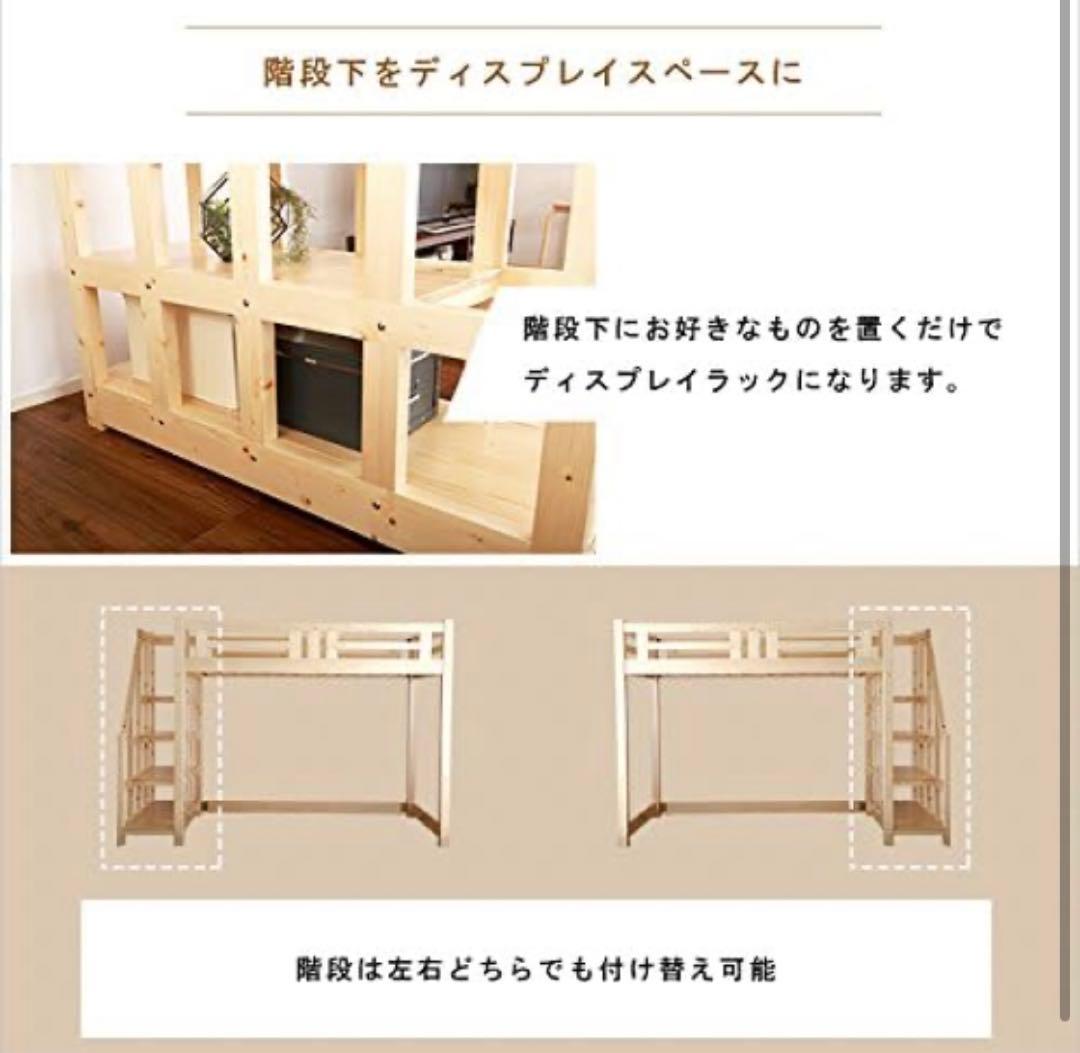 引き取り限定、未使用、木製ロフトベッド セミダブル、ホワイト