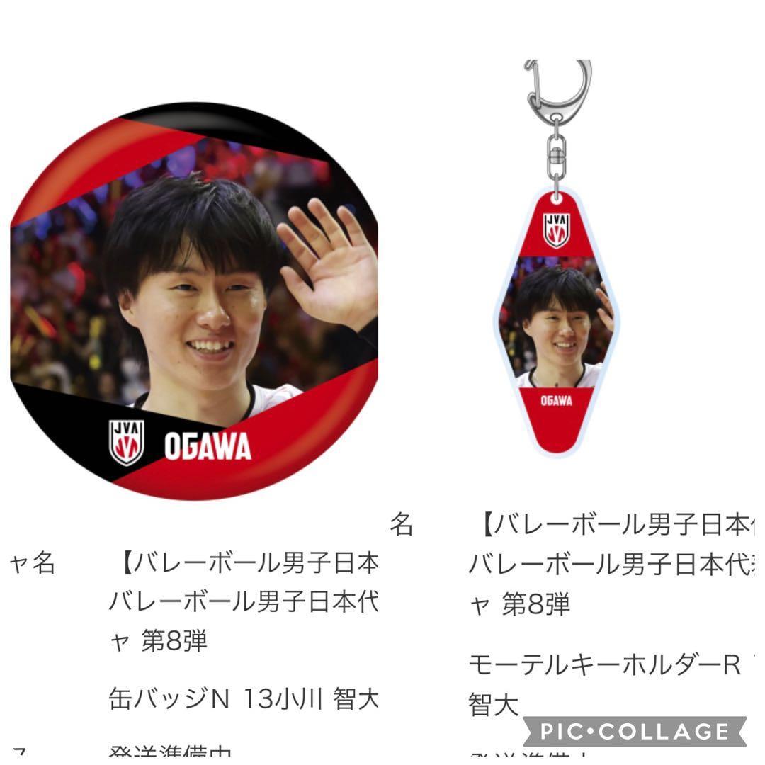 小川智大 - メルカリ