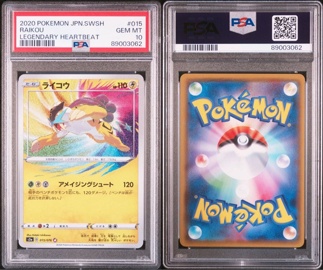 PSA10】ポケモンカード ライコウ A アメイジング - メルカリ