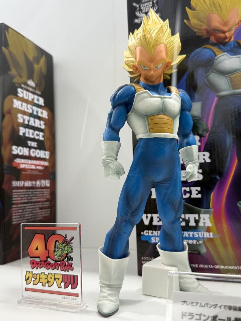 ドラゴンボール超 SMSP ベジータ ゲンキダマツリ 新品未開封 - メルカリ