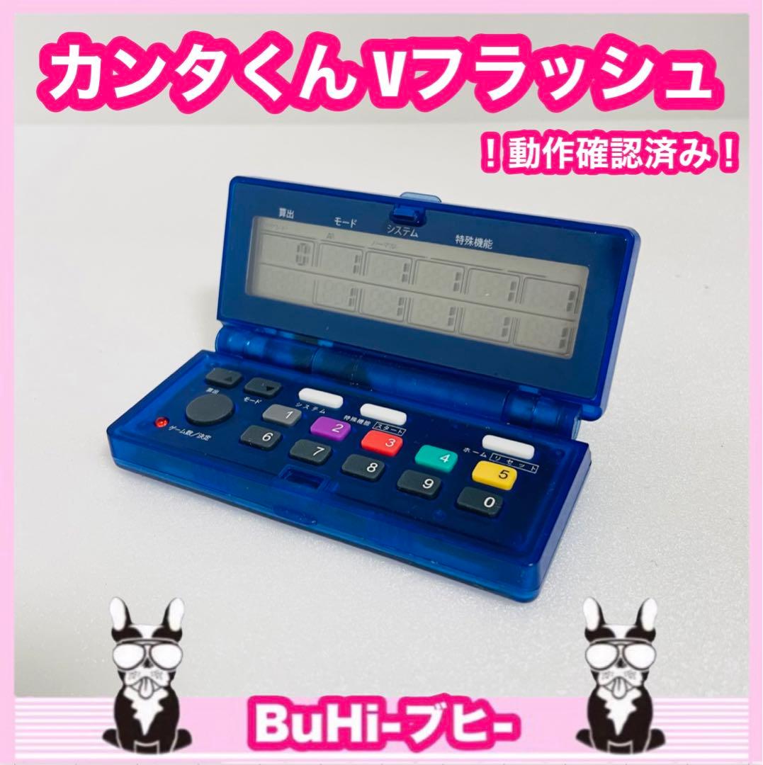 希少品】カチカチくん 勝ち勝ちくん 子役カウンター カンタくんV