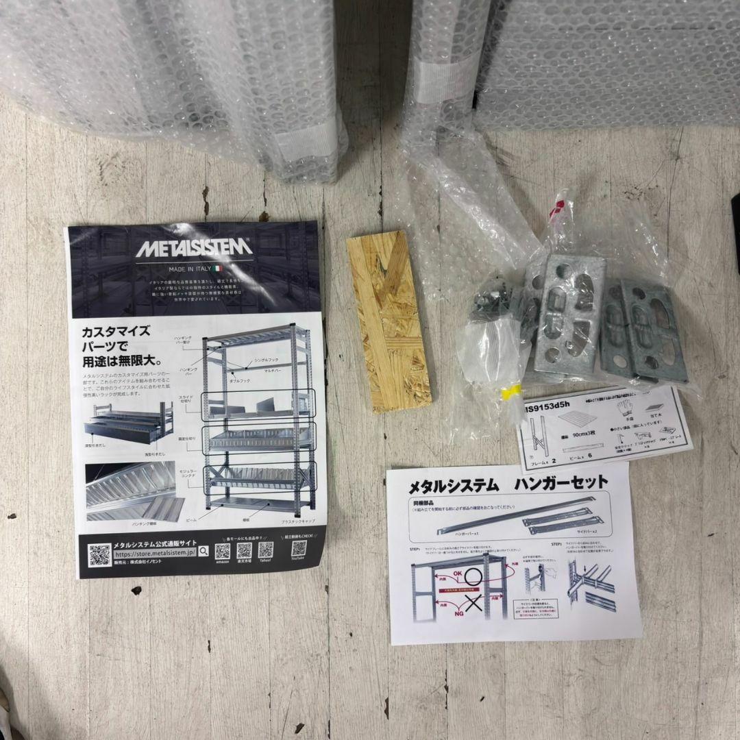 23415 ハンガーラック 3段 スチールラック L SISTEM