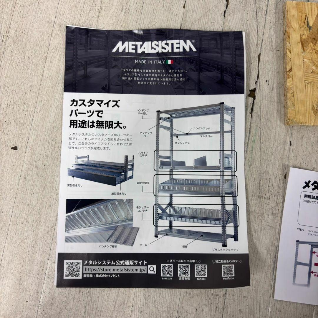 23415 ハンガーラック 3段 スチールラック L SISTEM