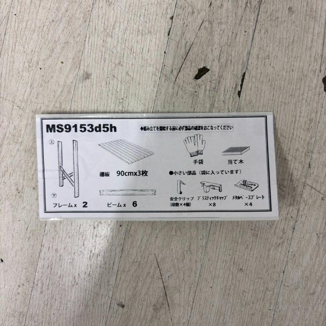 23415 ハンガーラック 3段 スチールラック L SISTEM