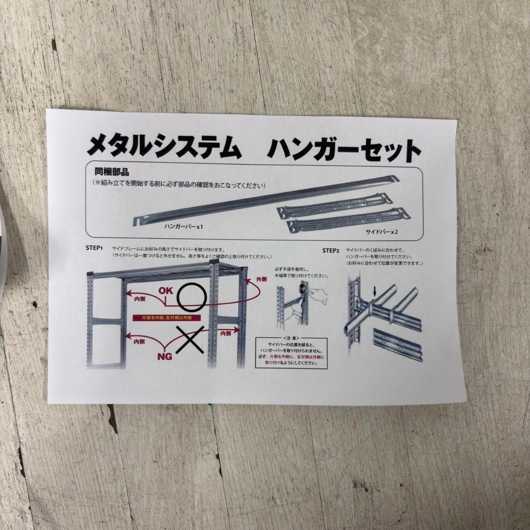 23415 ハンガーラック 3段 スチールラック L SISTEM