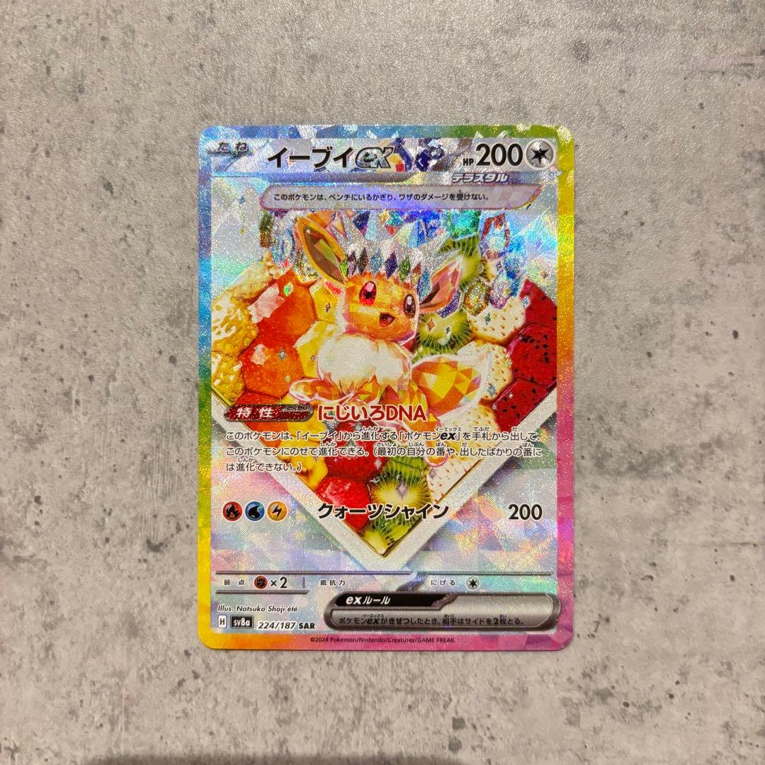 イーブイex SAR ポケカ テラフェス テラスタルフェスex - メルカリ