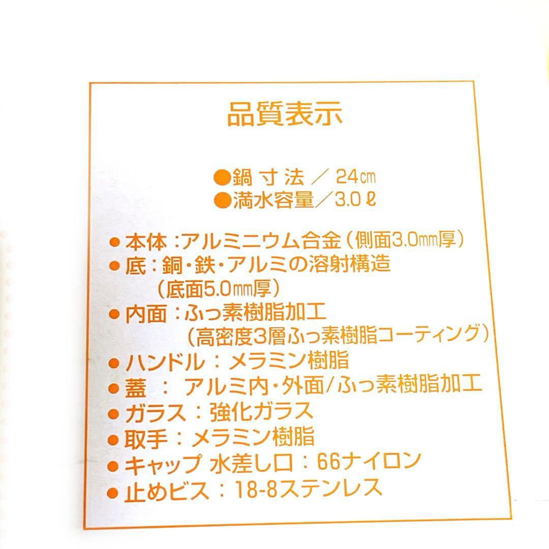 【新品未使用】平野レミの鍋　ドゥ！レミ・パン ※別売の蒸し台付き