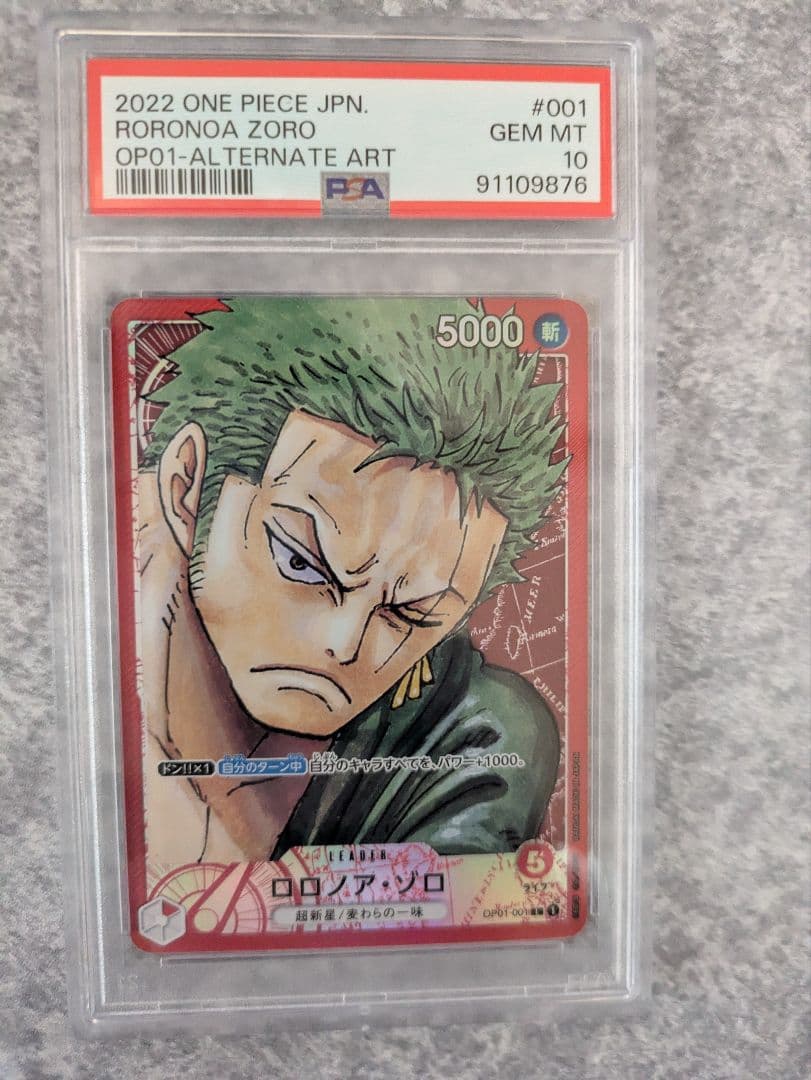 PSA10】ロロノア・ゾロ L リーダーパラレル(リーパラ) OP01-001 - メルカリ