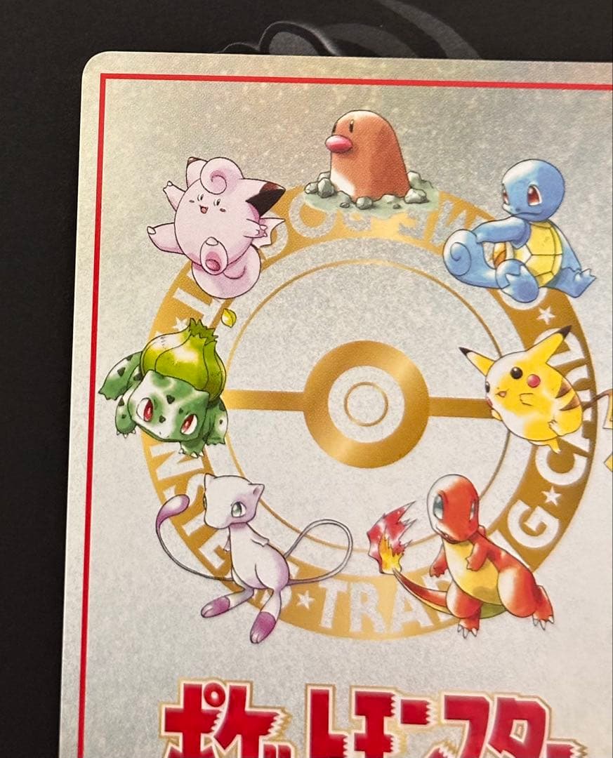 美品】旧裏 オーヤマのピカチュウ 拡張シート第3弾(緑版) - メルカリ