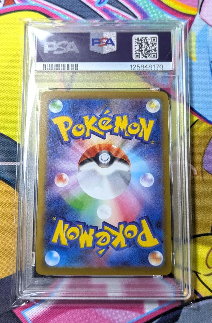 ピカチュウ　272/S-P　Pokémon GO PSA10