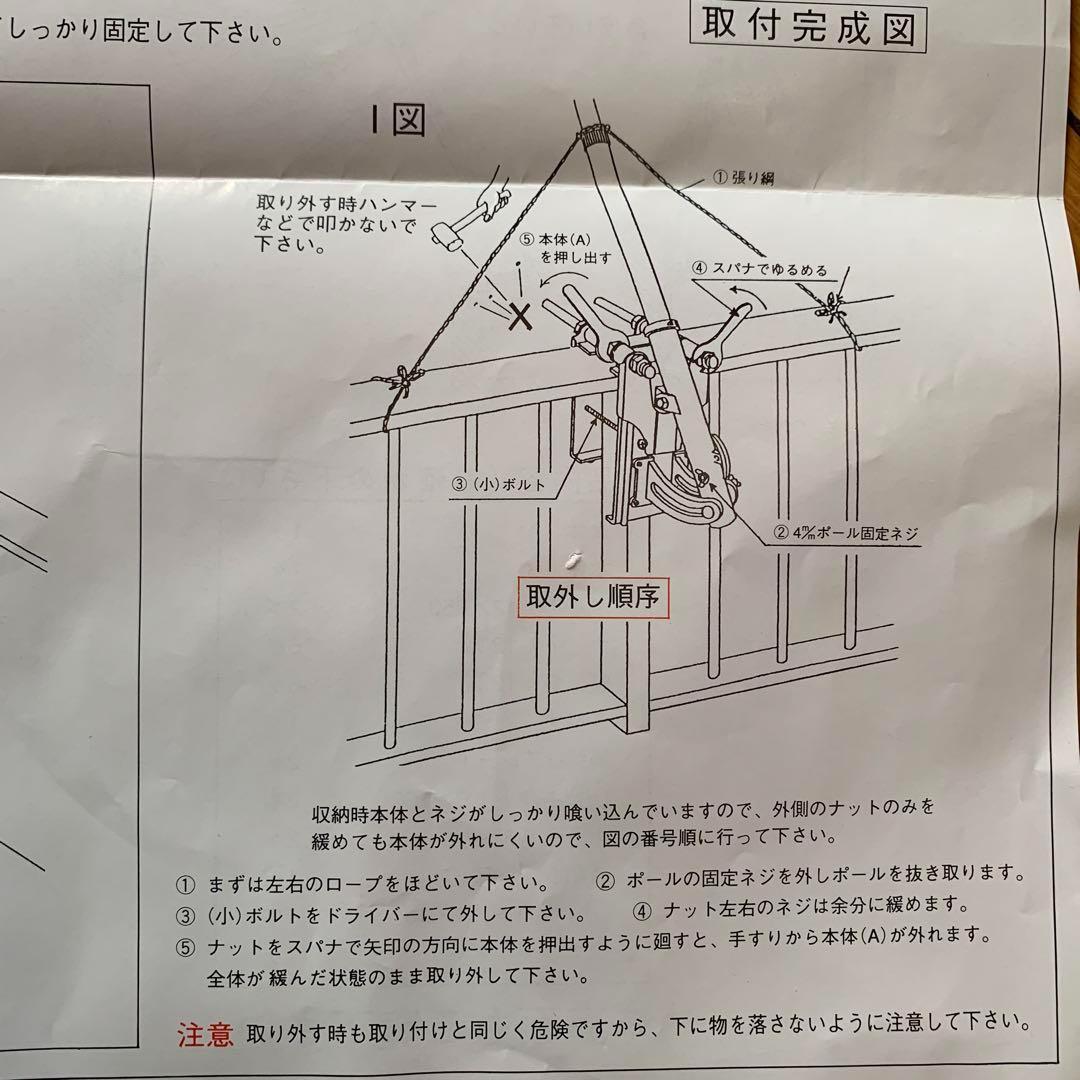 未使用 ワタナベ鯉のぼり 錦鯉 かなめ鯉 ベランダ取付金具付き 端午の節句