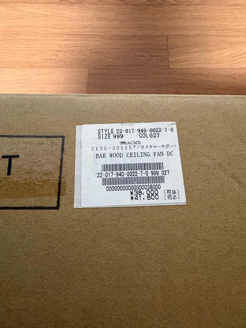 ハサモ　BAR WOOD CEILING FAN