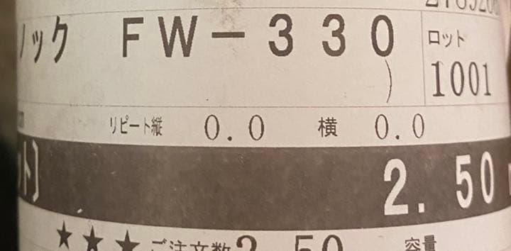 ダイノックシート　3M化粧シート