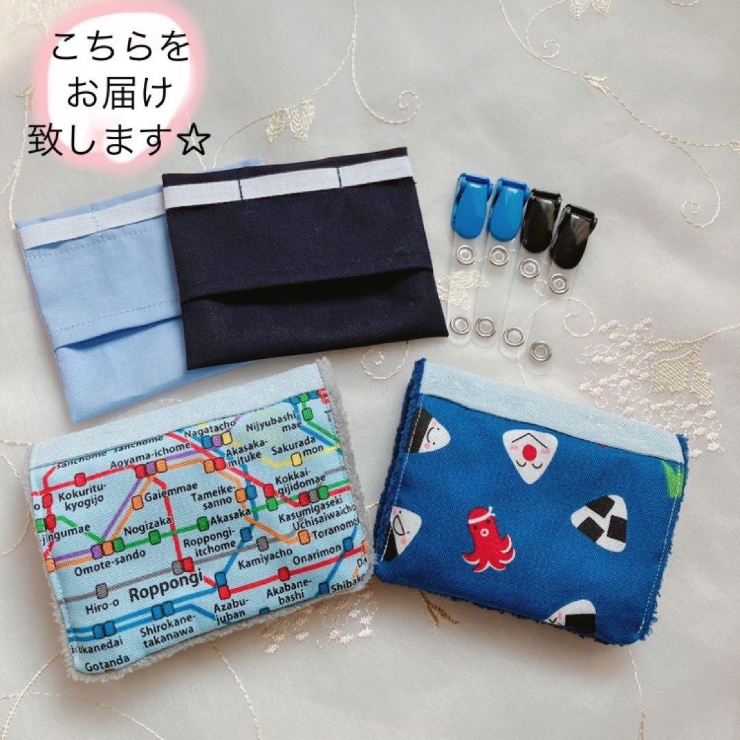 ズボラさんの移動ポケット風ハンカチ♪3枚目から440円☆入園入学準備