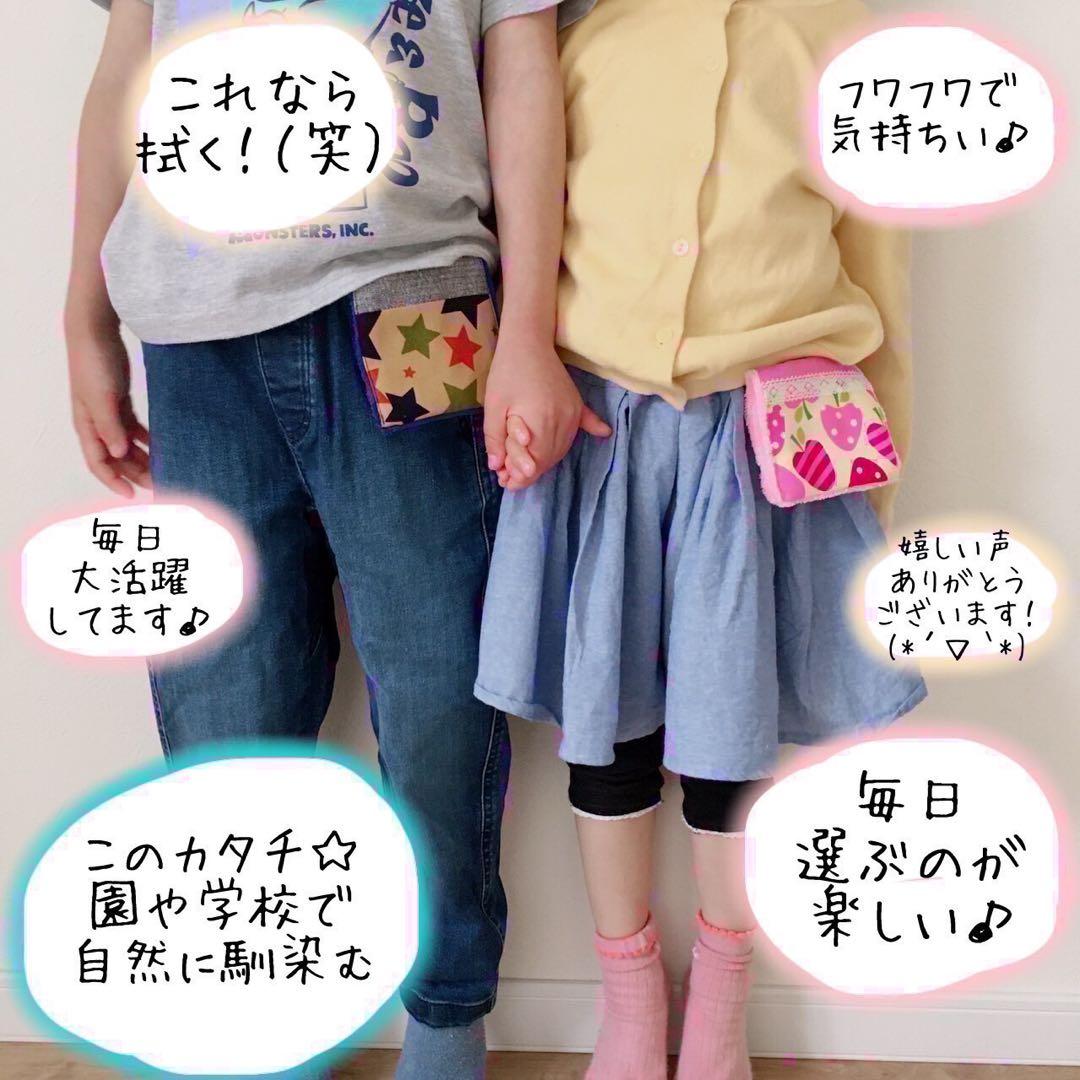 ズボラさんの移動ポケット風ハンカチ♪3枚目から440円☆入園入学準備