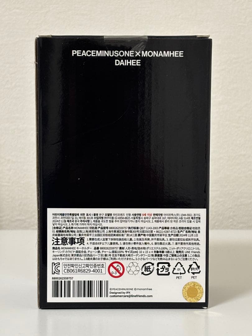 新品 未開封 PEACEMINUSONE x MONAMHEE Daihee