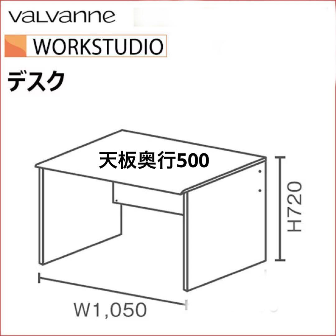 ビクター　バルバーニ　学習デスク　入学
