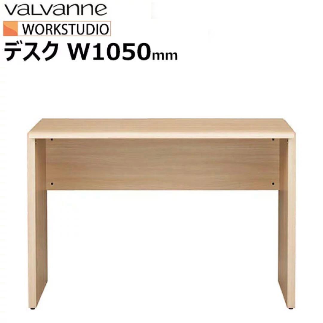 ビクター　バルバーニ　学習デスク　入学