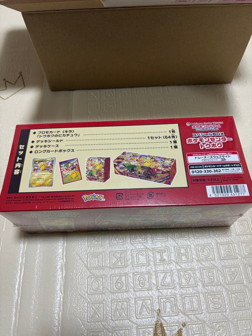 ジ*ン様 ポケモンカードゲーム　スカーレット&バイオレットスペシャルBOX トウ