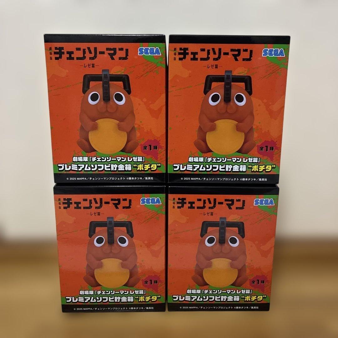 限定値下げ チェンソーマン レゼ編 プレミアムソフビ貯金箱 ポチタ 4点