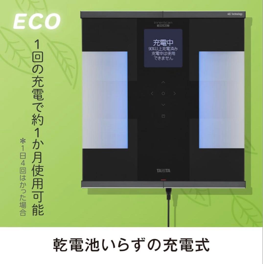 TANITA 体組成計 RD-931L-BK