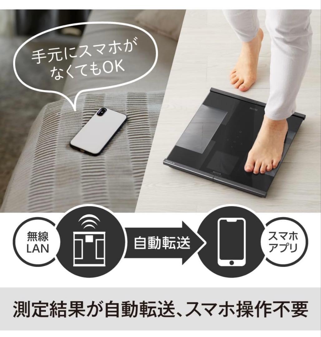 TANITA 体組成計 RD-931L-BK