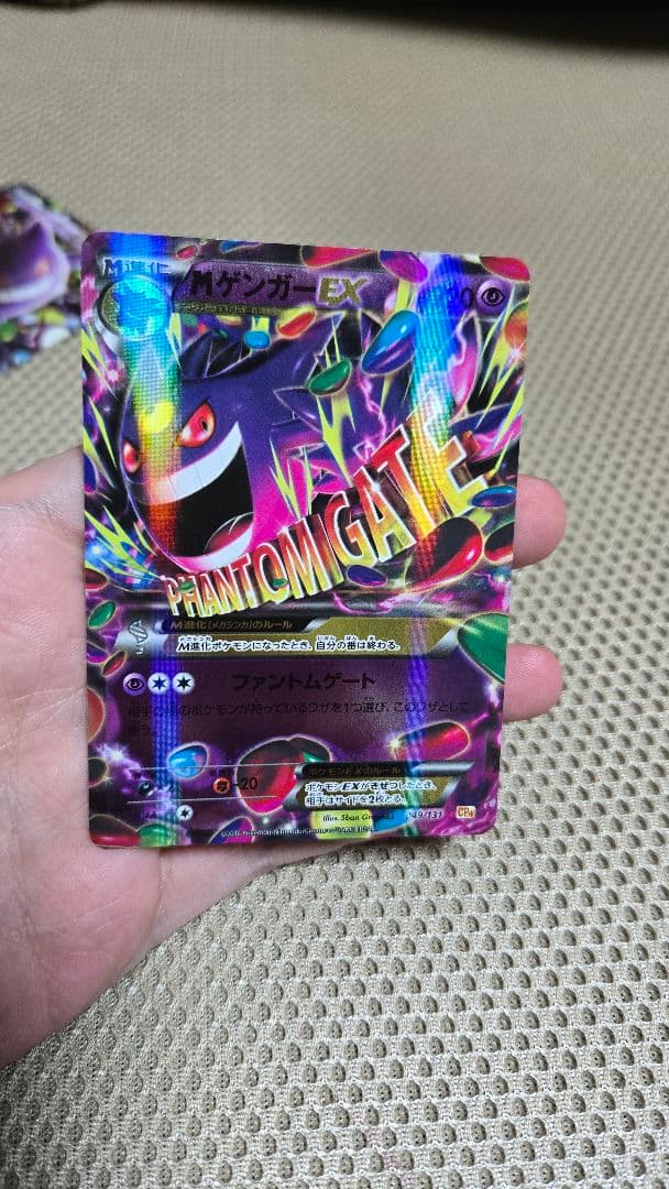 MゲンガーEX 　ゲンガーEX　ファントムゲート CP4