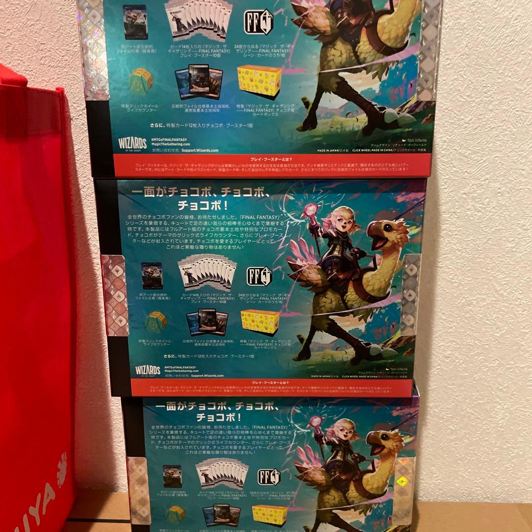 MTG FINAL FANTASY チョコボバンドル 日本語版 未開封3box