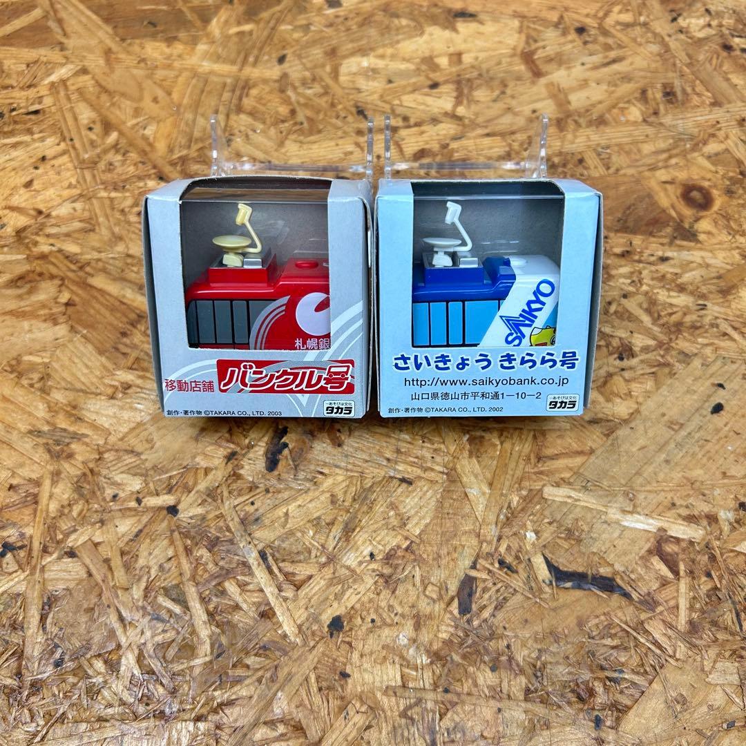 新品未開封多数】チョロQ 22台セット 中継車 銀行 タクシー 教習所