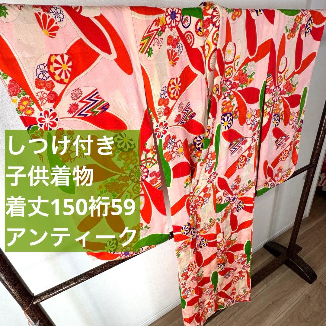 しつけ付　着物　正絹　ピンク　赤　七五三　子供着物　150裄59 アンティーク