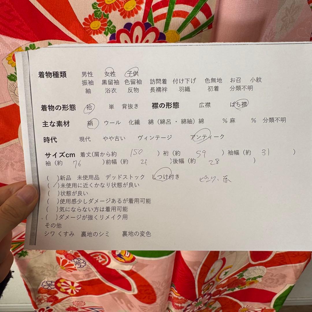 しつけ付　着物　正絹　ピンク　赤　七五三　子供着物　150裄59 アンティーク