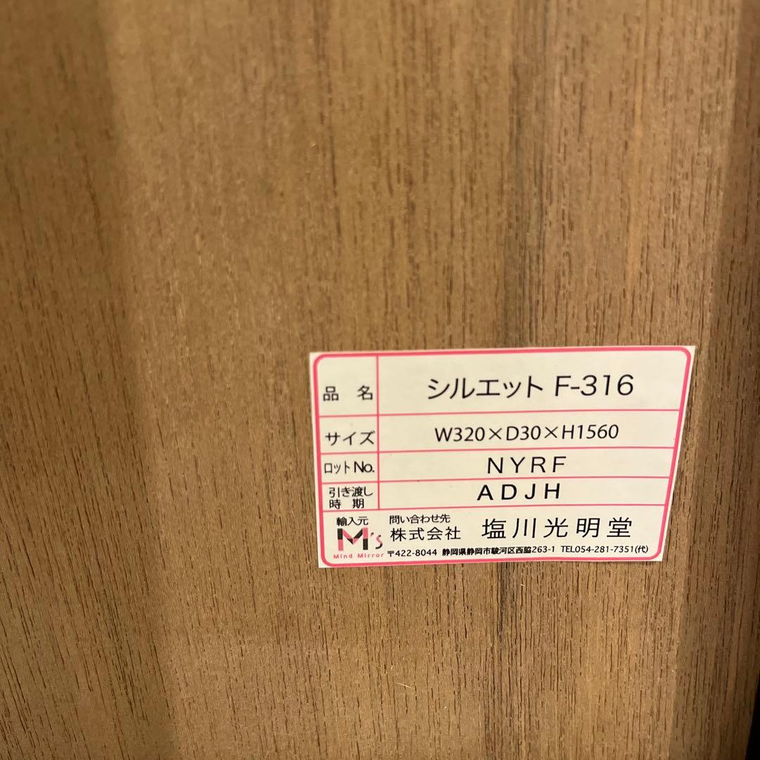 木製フレーム スタンドミラー シルエットＦ-316