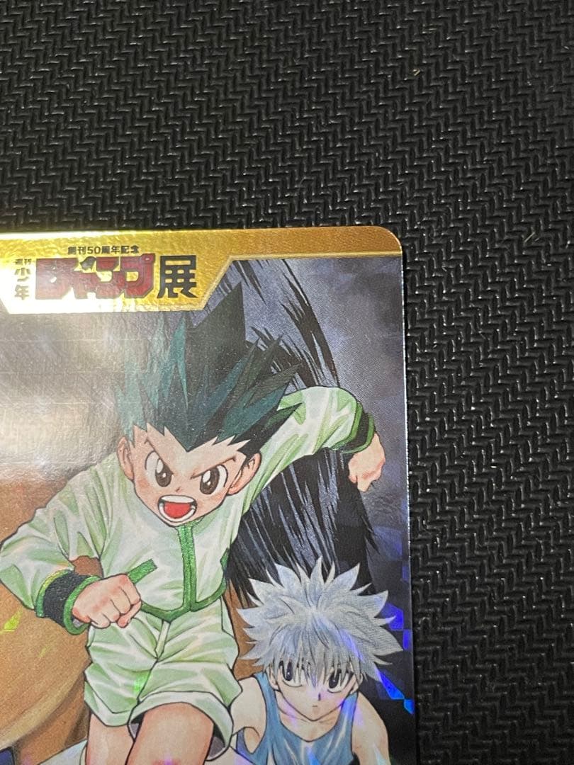ジャンプ展　カード　ハンターハンター　vol.3 R レア　クロロ　キルア　ゴン