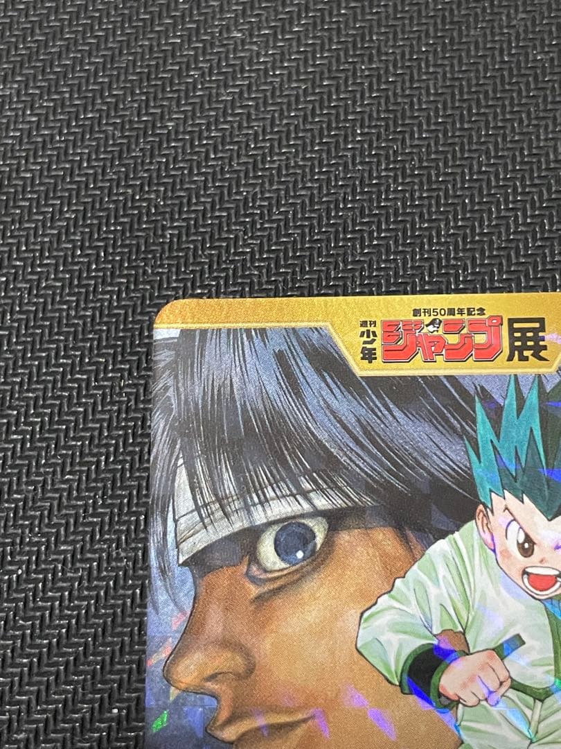 ジャンプ展　カード　ハンターハンター　vol.3 R レア　クロロ　キルア　ゴン