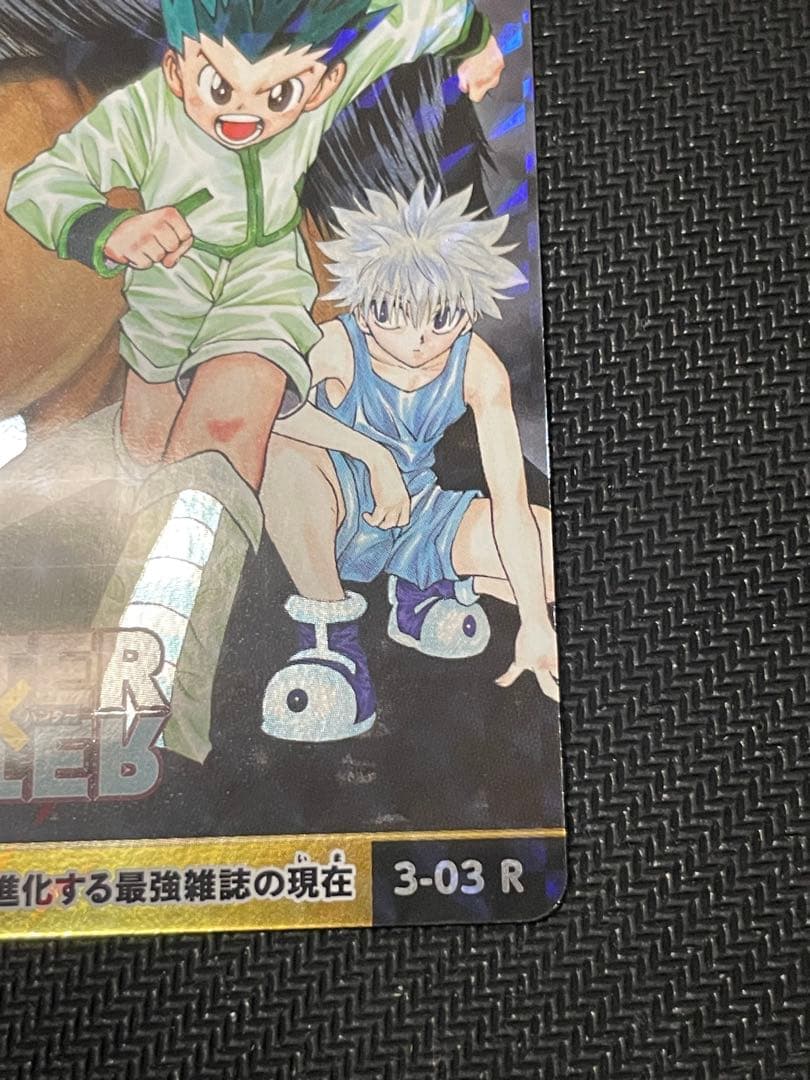 ジャンプ展　カード　ハンターハンター　vol.3 R レア　クロロ　キルア　ゴン