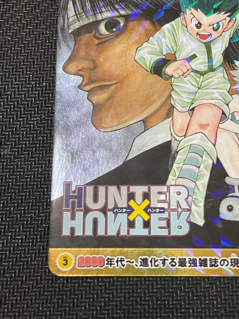 ジャンプ展　カード　ハンターハンター　vol.3 R レア　クロロ　キルア　ゴン
