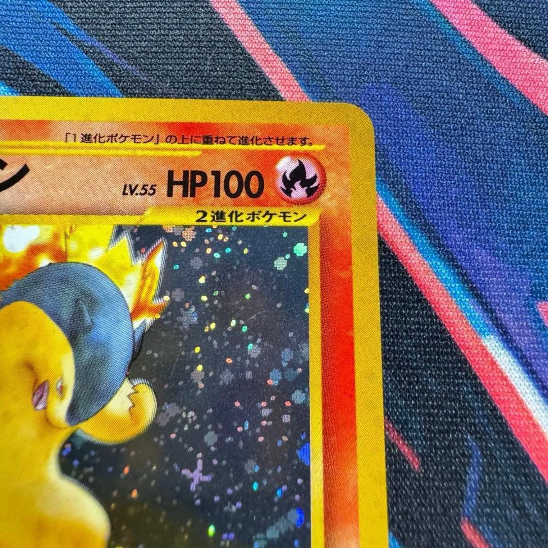 バクフーン 旧裏 LV55 NO.157 ポケモンカード - メルカリ