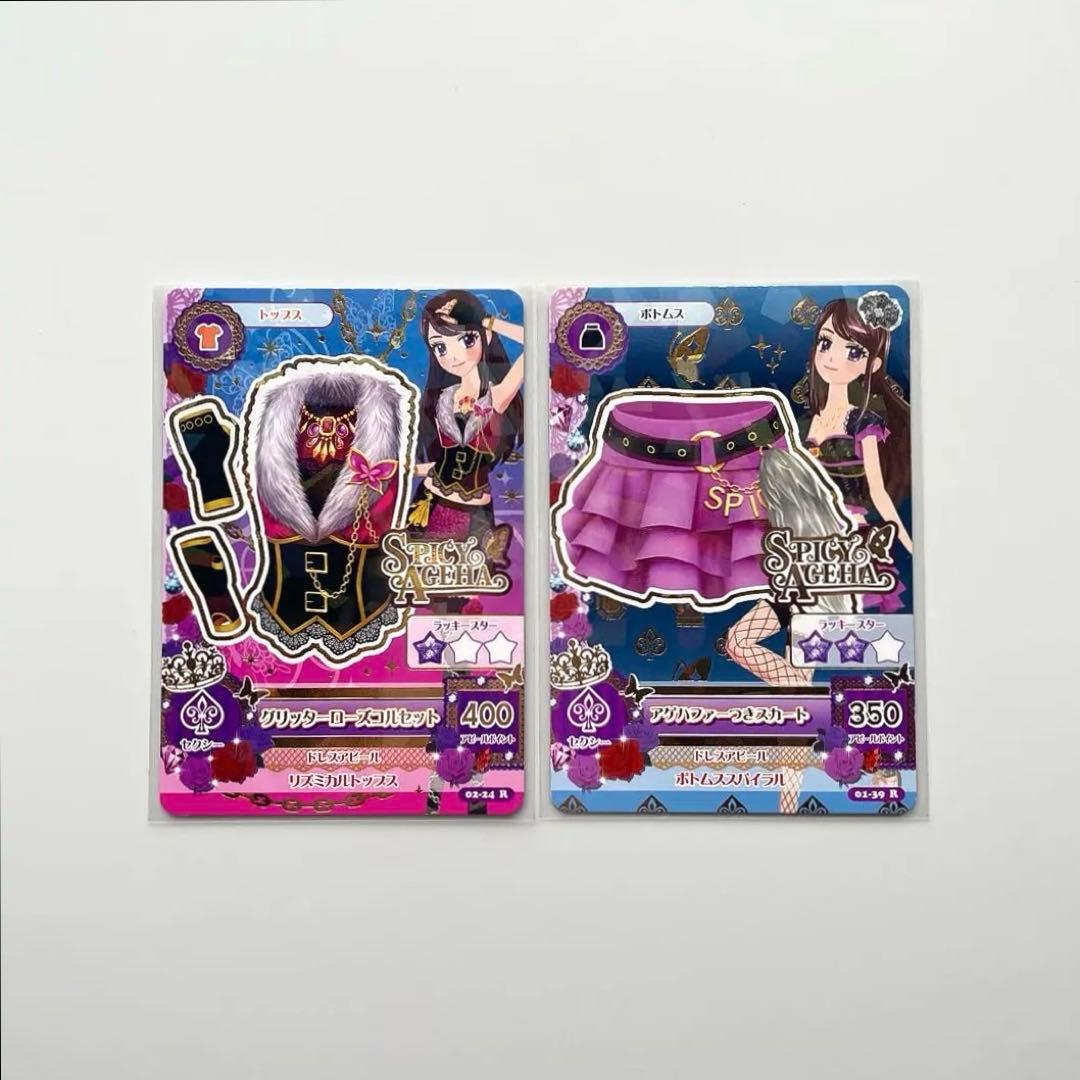 排出版】アイカツカード スパイシーアゲハ 紫吹蘭 - メルカリ