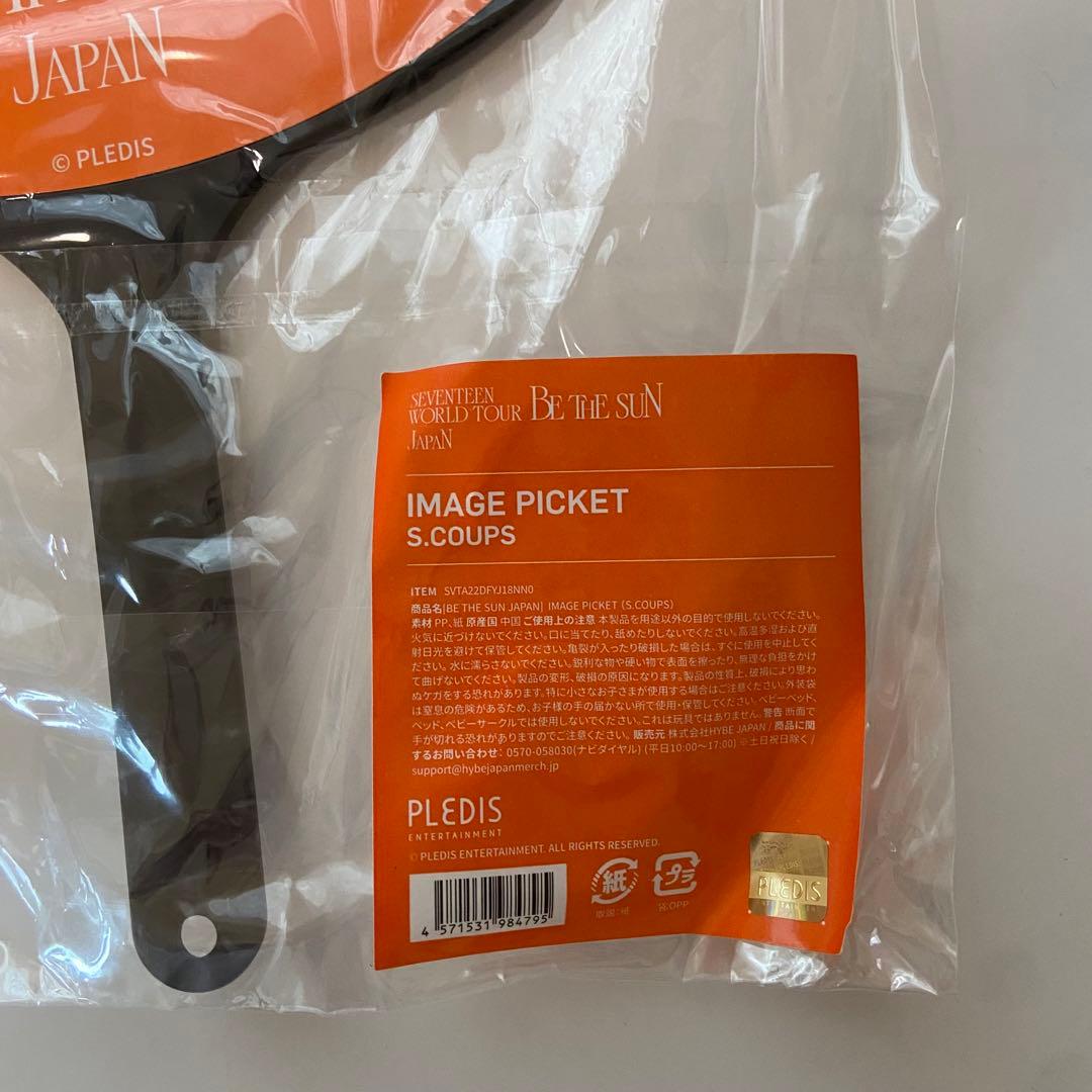 エスクプス うちわ 【BE THE SUN】即購入OK!SEVENTEEN - メルカリ