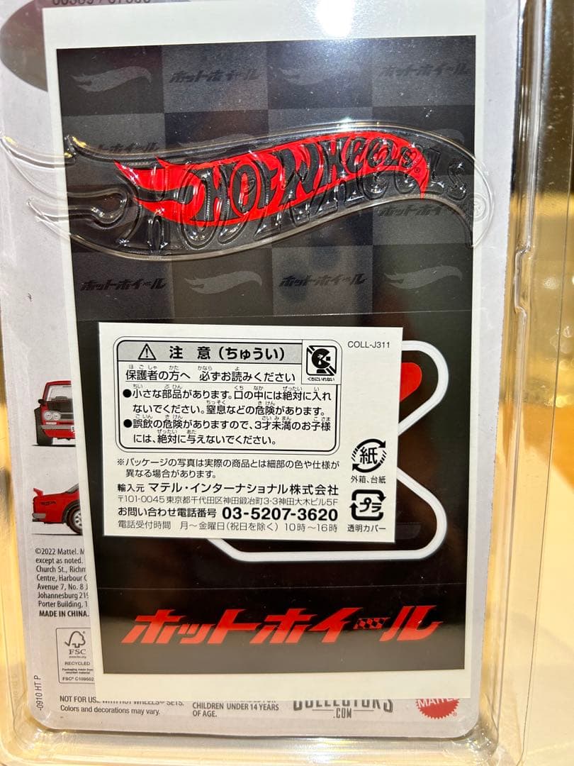 ホットウィール ジャパン コンベンションカー 2023限定カー 2台セット