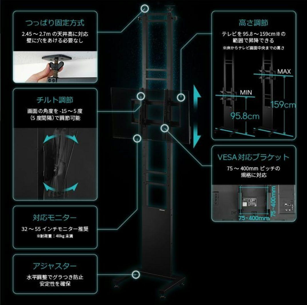 Bauhutte 昇降式 テレビスタンド　BHV-2400-BK ブラック